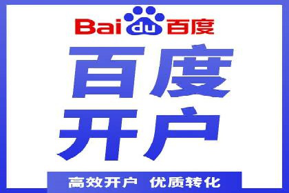 SEM竞价开户必备知识：实战案例分析
